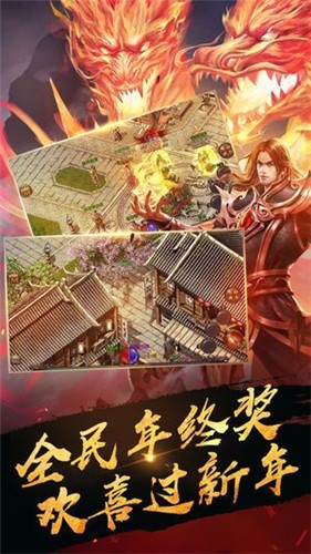 瑞安传奇新服高燃实战集锦